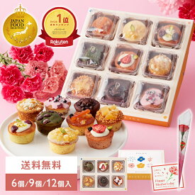 ☆早割クーポン☆母の日 おすすめ【パウンドケーキ】フェリーチェ／FELICE 6個／9個／12個入 送料無料 個包装 かわいい プチギフト 常温 手土産 日持ち プチケーキ 贈り物 異動｜KEYUCA・DOLCE FELICE公式店 ドルチェフェリーチェ ケユカ
