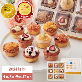 【パウンドケーキ】フェリーチェ／FELICE 4個／6個／9個／12個入 個包装 かわいい プチギフト 常温 手土産 日持ち プチケーキ スイーツ 焼き菓子 ギフト 贈り物 異動 産休｜KEYUCA・DOLCE FELICE公式店 ドルチェフェリーチェ ケユカ