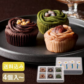 【モンブラン】ルナーチェ／LUNACE 4個／6個／9個／12個入 送料無料 お歳暮 ギフト プチギフト スイーツ 常温 個包装 手土産 おしゃれ 日持ち お祝い お返し お礼｜KEYUCA・DOLCE FELICE公式店 ドルチェフェリーチェ ケユカ