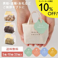 ＼10％OFF☆3/11水01:59まで／ メッセージ付きミニトートクッキー&マカロン ワンコイン プチギフト 御挨…