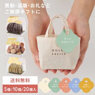 メッセージ付きミニトートクッキー&マカロン ワンコイン プチギフト 御挨拶 退職 異動 結婚 焼き菓子 か…
