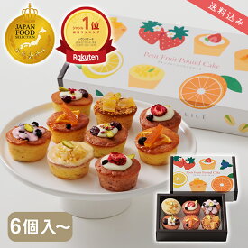 父の日 遅れてごめんね【プティフルーツパウンドケーキ】 常温 スイーツ 個包装 手土産 焼菓子 日持ち 詰め合わせ 内祝 退職 菓子折り おしゃれ かわいい ご挨拶 法事 引き菓子ドルチェフェリーチェ ケユカ【KEYUCA・DOLCE FELICE公式店】