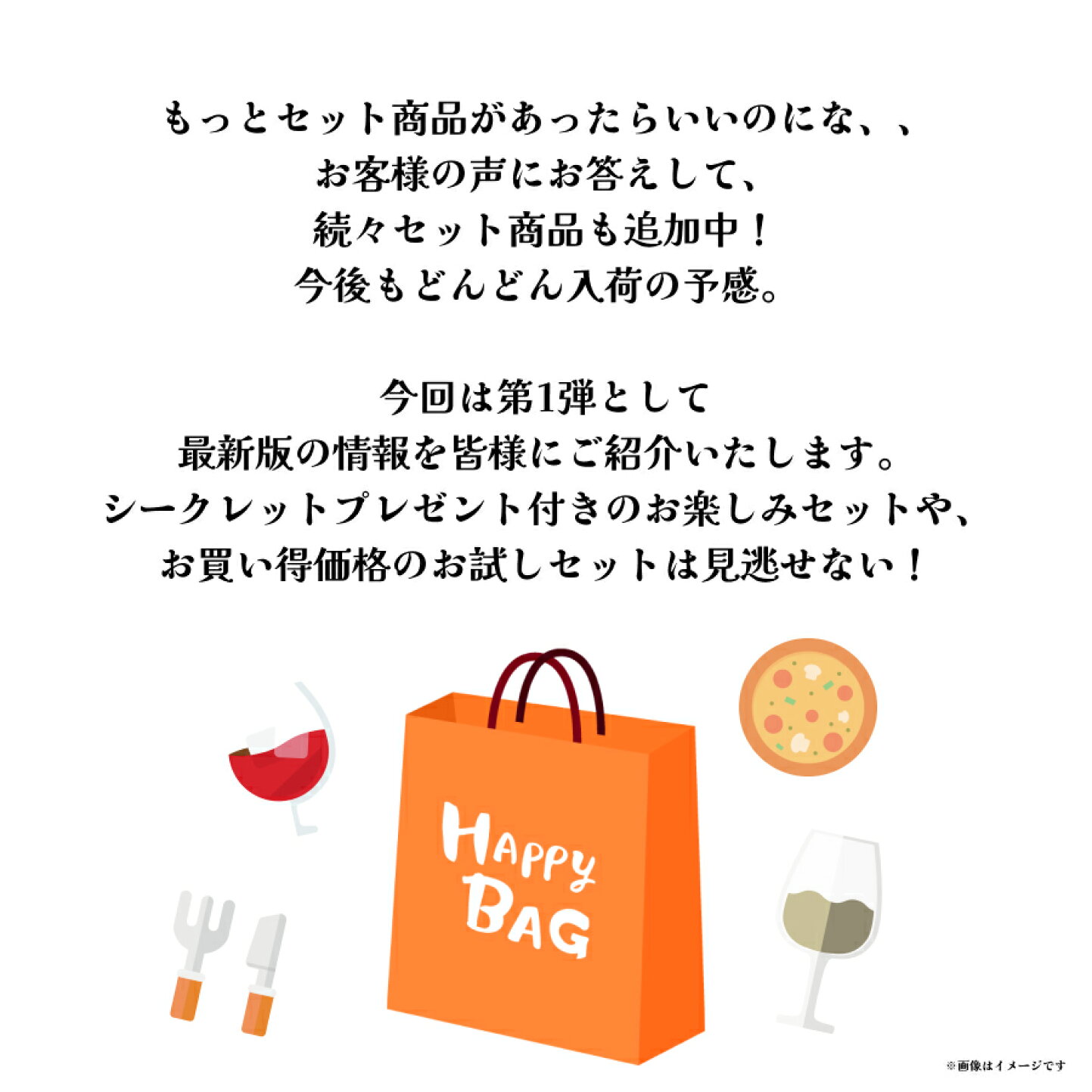 楽天市場 | ワイン＆チーズのドルチェヴィータ - 【お楽しみセット販売 