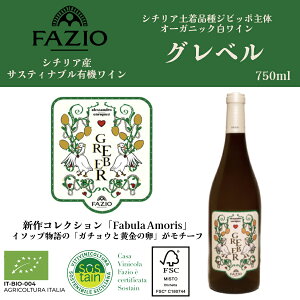 yViz GREBER Ox 750ml V`A I[KjbN L@͔| n F ʌ C Fazio(t@cBI) Wrb{ J^bg Ob yi DOC G[`F AR[ t@