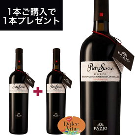 【送料無料】ピエトラ サクラ ロッソ リセルヴァ 2014 750ml イタリア直輸入 赤ワイン Fazio（ファツィオ）ネロダヴォラ ドルチェヴィータ 母の日