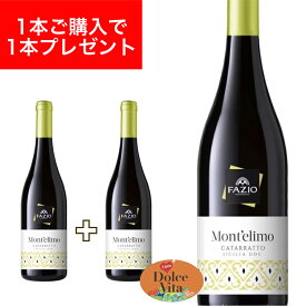 【月間優良ショップ2025年1月度受賞！】モンテリーモ カタラット シチリアDOC 750ml イタリア直輸入 白ワイン Fazio（ファツィオ） ドルチェヴィータ
