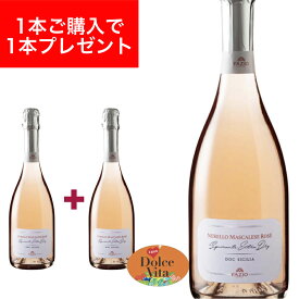 【月間優良ショップ2025年1月度受賞！】ネレッロ　マスカレーゼ　ロゼ　エクストラドライ 750ml イタリア直輸入 ロゼワイン Fazio（ファツィオ）FAZIO ドルチェヴィータ