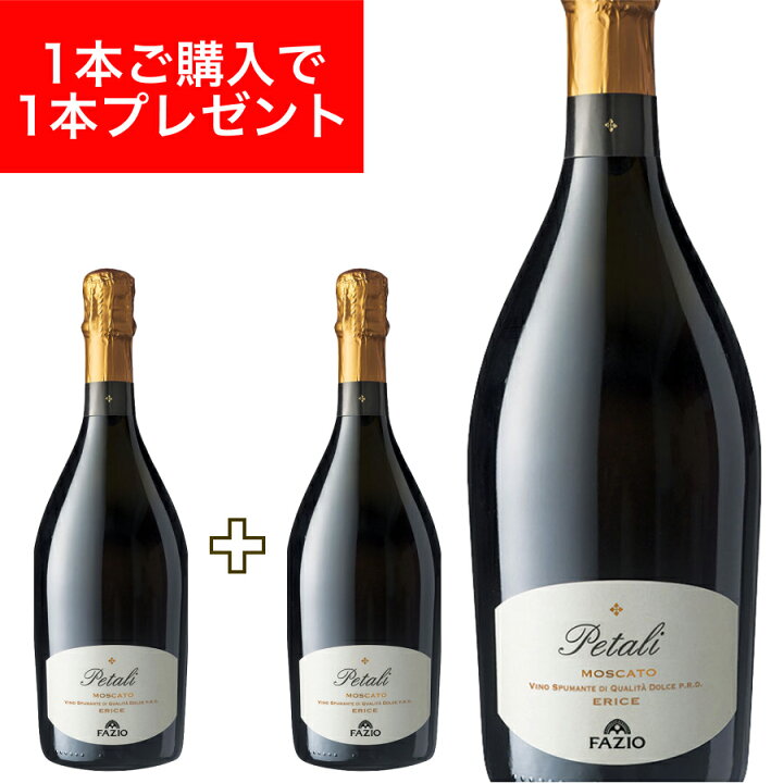 モスカートペタロ 750ml 2本セット モスカートペタロ スパークリング 