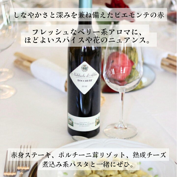 楽天市場】【特別セット】【約50%OFF】【送料無料】バローロ(Baloro)社 
