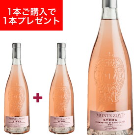 【月間優良ショップ2025年1月度受賞！】シルマキアレット・ディ・バルドリーノ 750ml イタリア直輸入 ロゼワイン COTTINI（コッティーニ） MONTEZOVO（モンテゾーヴォ）ドルチェヴィータ