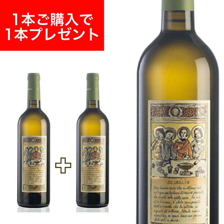 楽天市場】【1本あたり1,655円】シャリン （SCIAGLIN） 750ml イタリア 