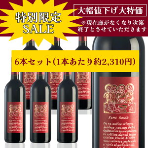 �y���ʌ���Z�[���z�y1�{������2,310�~�z�y1BUY1�z�t�[�� ���b�\ �iFUMO ROSSO�j 750ml �C�^���A���A�� �ԃ��C�� EMILIO BULFON�i�G�~���I �u���t�H���j �h���`�F���B�[�^