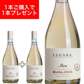 【1本あたり1,650円】ルガーナ DOC ムーザ （Lugana DOC Musa）750ml イタリア直輸入 白ワイン BUGLIONI（ブリオーニ）ドルチェヴィータ