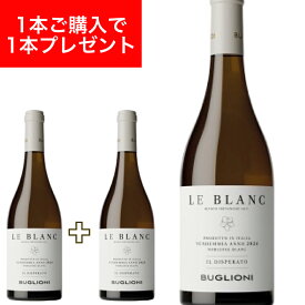 【2024年ヴィンテージ】【新エチケット】【1本あたり2,030円】ビアンコ トレ ヴェネツィエ イル ディスペラート 750ml イタリア直輸入 白ワイン BUGLIONI（ブリオーニ）ドルチェヴィータ