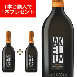 yԗDǃVbv2025N1x܁IzAP GNXghC A[] vZbR X[yI[ DOCG 750ml C^AA Xp[NO  AhI[ Andreola ANDREOLA lXR