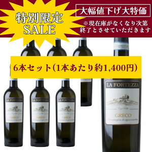�y���ʌ���Z�[���z�y1�{������1,400�~�z�y�P�[�X�w���z�O���R�iSANNIO GRECO DOC 2022�j750ml �C�^���A���A�� �����C�� LA FORTEZZA�i�� �t�H���e�b�c�A�j�h���`�F���B�[�^