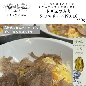 yԗDǃVbv2025N1x܁IzyP[Xw20%OFFzgt^I[j TARTUFISSIMA No.18 250g pX^ ^gDtQiTARTUFLANGHEjC^AA gt gtp