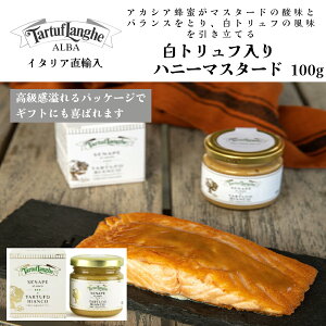 【月間優良ショップ2025年1月度受賞!】【いま話題のトリュフ】【ケース購入で20%OFF】白トリュフ入りハニーマスタード100g イタリア トリュフ タリュトゥフランゲ(TARTUFLANGHE)ギフト ドルチ