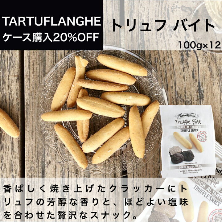 86%以上節約 黒トリュフ100g イタリア アルバ産 冷凍 サマートリュフ 100g目安 黒トリュフ タリュトゥフランゲ(TARTUFLANGHE)ギフト 贈答 ドルチェヴィータ