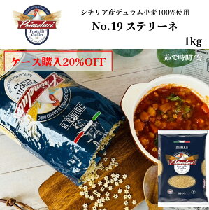 yԗDǃVbv2025N1x܁IzyP[Xw20%OFFzNo.19 Xe[l 1kg GALLOiKbjPRIMELUCIiv[`j C^AA pX^ }Jj V[gpX^ Wp\g h