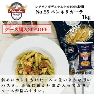 yԗDǃVbv2025N1x܁IzyP[Xw20%OFFzNo.59 ylK[e pX^ 1kg 1܁@C^AA GALLOiPRIMELUCIjKbiv[`jh`FB[^