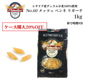 yԗDǃVbv2025N1x܁IzyP[Xw20%OFFzNo.60 bcF yl K[e 1kg GALLOiKbjPRIMELUCIiv[`j C^AA pX^ }Jj V[gpX^ W