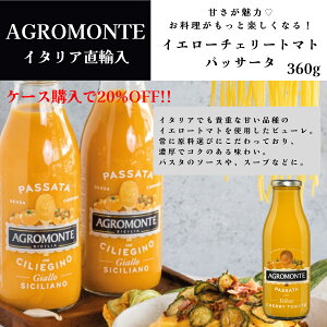 CG[`F[g}g̃pbT[^ 330ml AOe iAGRO MONTEj 1{E1P[X(12{) yP[Xw20%OFFz܂Ƃߔł pX^\[X V`A\[X g}g h`FB[^ C^