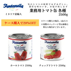 yԗDǃVbv2025N1x܁IzyƖp ɂ߁z`bvhg}g z[g}g 1 2500g 1P[X6ʓ P[Xw20%OFF C^AA FONTANELLAitH^lbjƖp h