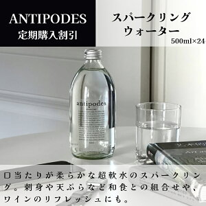 yԗDǃVbv2025N1x܁Izywz AeB|fB[YiAntipodesjXp[NOEH[^[ 500mli1P[X24{jj[W[hA Ɩp VJ   