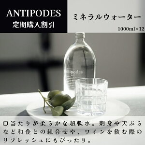 yԗDǃVbv2025N1x܁Izywz AeB|fB[YiAntipodesj~lEH[^[ 1,000mli1P[X12{jj[W[hA Ɩp VJ   NZ C