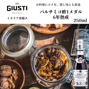 yP[Xw20OFFz1_ oT~R| 6n 250ml 1{ 12{ P[Xw ܂Ƃߔ Ɩp W[by WXeBiGIUSEPPE GIUSTIj1_ vt}[g C^AA h`F