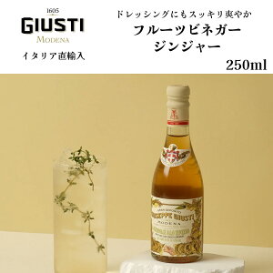 t[crlK[ I 250ml W[by WXeBiGIUSEPPE GIUSTIjoT~R C^AA h`FB[^ 