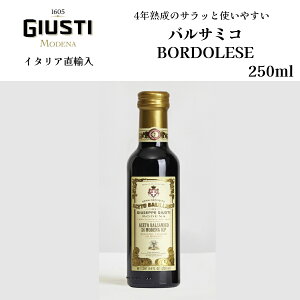 yԗDǃVbv2025N1x܁IzyP[Xw20%OFFzoT~R BORDOLESE 250ml W[by WXeBiGIUSEPPE GIUSTIjoT~R 4Nn C^AA fi V j h`F