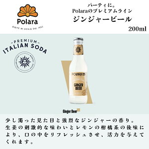 yԗDǃVbv2025N1x܁IzyVizyP[Xw20%OFFzv~AC^A\[_ WW[r[ 200ml×4{ |[ POLARA Porala C^AA Y_ \tgh