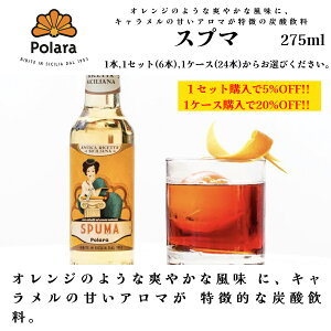 yP[Xw20%OFFzyԗDǃVbv2025N1x܁IzXv} SPUMA 275ml |[ POLARA C^AA Y_ \tghN IW L h`FB[^ 1Zbgw5