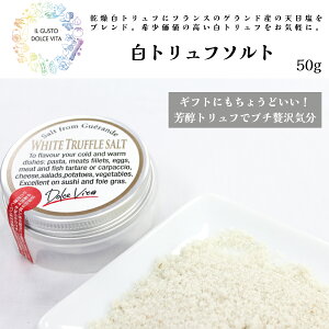 ylCzyzgt\g 50g×1 gt gt truffe C^AH Mtg sGe Ao Wp\giJapan Saltjh`FB[^ (Dolce Vita) gt}