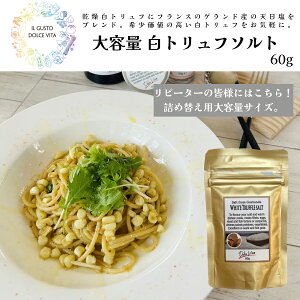 ylCzyzgt\g 60g×1 gt truffe gt C^AH e Ɩp WbvtX^hpE` lߑւp C^A Mtg sGe Ao W