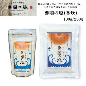 �y�V�o��z�����̉� ������ 100g 250g�y���ꌧ�������Y�z�y�P�[�X�w��20%OFF�z�V�R�C�� ���Y ���Y�� �~�l�����L�x �܂�₩ �|���� �v���~�A�������� �R�N�̂��鉖 �`�����@ �� ���������@ ����