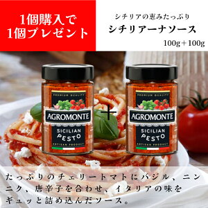 y1315~zyԗDǃVbv2025N1x܁Izy1BUY1zyܖԋ߁zV`A[iy[Xg 100g{100g AOe(AGROMONTE) pX^\[X C^A g}g h`FB[^ Wp