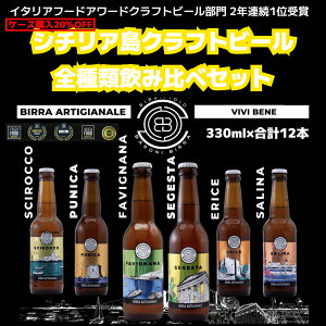 y12{ZbgzyP[Xw20OFFzV`ANo.1Ntgr[ݔ׃Zbg S 6×2{ 330ml×12{ C^AA V`A o[j Ntgr[ ܂Ƃߔ  BBQ o[xL