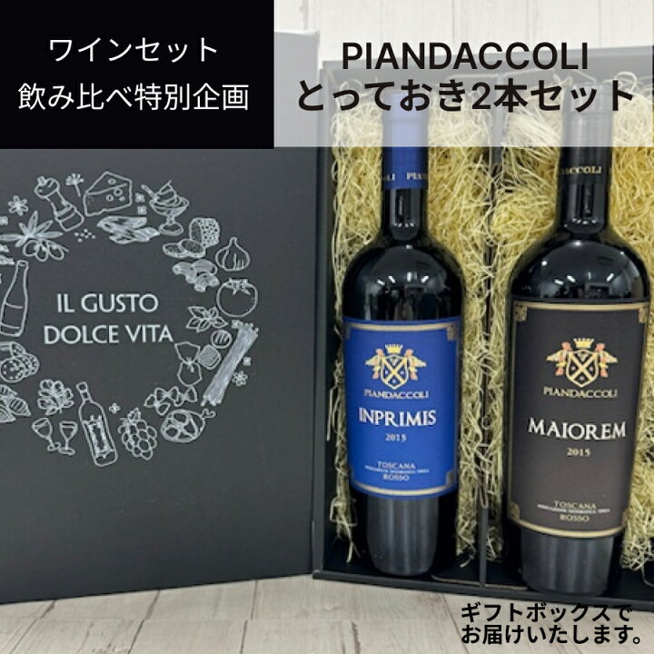楽天市場】【ワイン2本セット】【ギフトボックス】【送料無料