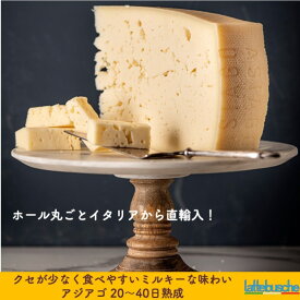 楽天市場 チーズ アジアゴの通販