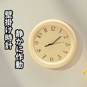 \5倍ポイント/掛け時計 静音 おしゃれ 壁掛け 掛時計 かべ掛け時計 かわいい 見やすい シンプル 大きい 静か アナログ オシャレ プレゼント ウォールクロック 連続秒針 インテリア 壁掛け