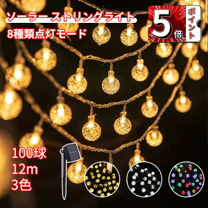 _5{|Cg^\[[ K[fCg LED C~l[V Cg 100LED 12M O  Cg IP65 h 8[h Ԏ_ NX}X/p[eB[/o^Cf[/VN/j/a/