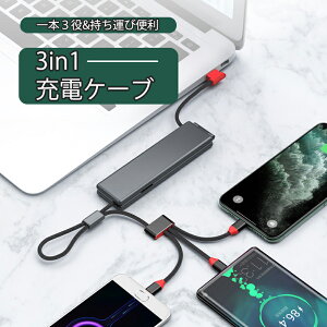 _5{|Cg^3in1 [dP[u Ў葀 3A}[d f[^] Ή}`P[u iPhone AndroidΉ Lightning / Micro USB / USB Type-C [d 3ޒ[q s̏̃X}zSΉ  