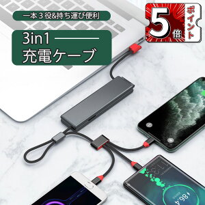 _5{|Cg^3in1 [dP[u Ў葀 3A}[d f[^] Ή}`P[u iPhone AndroidΉ Lightning / Micro USB / USB Type-C [d 3ޒ[q s̏̃X}zSΉ  