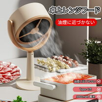 楽天市場】家庭 用 焼肉 換気扇の通販