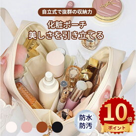 ＼ポイント10倍／化粧ポーチ メイクポーチ 小物入れ 大容量 可愛い 小さい ポーチ トラベルポーチ 大きめ かわいい おしゃれ コンパクト 縦型 収納 自立 仕切りポケット ファスナー開閉 ハンドル付き シンプル バッグインバッグ 北欧風 PU 旅行