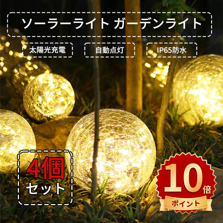 楽天市場】＼ポイント10倍／ソーラーライト ガーデンライト 3個セット 