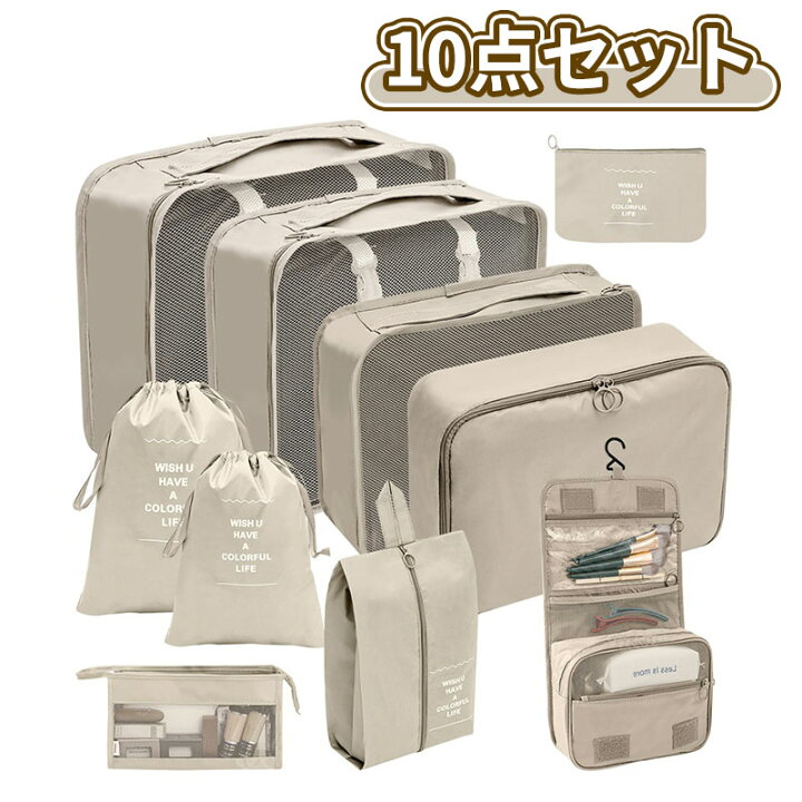 楽天市場】＼スーパーセール／トラベルポーチ アレンジケース 10点 